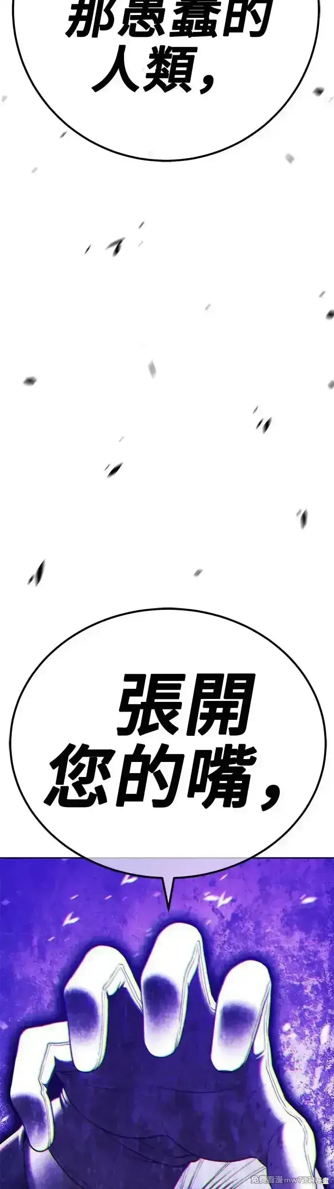漫画《99强化木棍》第二季 第7话第57张图