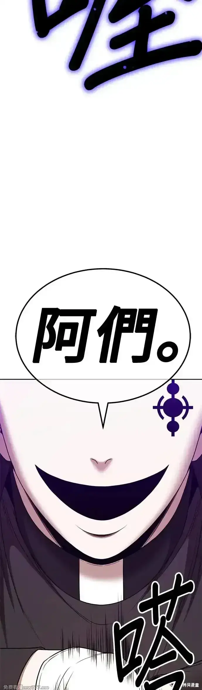 漫画《99强化木棍》第二季 第7话第62张图