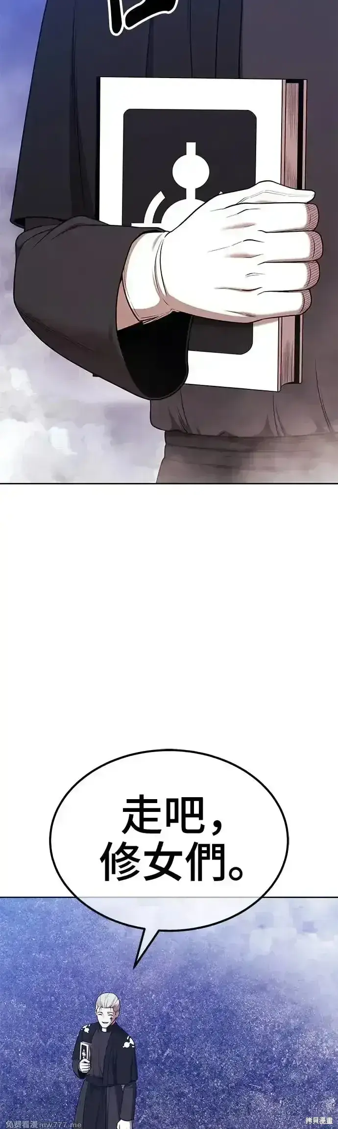 漫画《99强化木棍》第二季 第7话第69张图