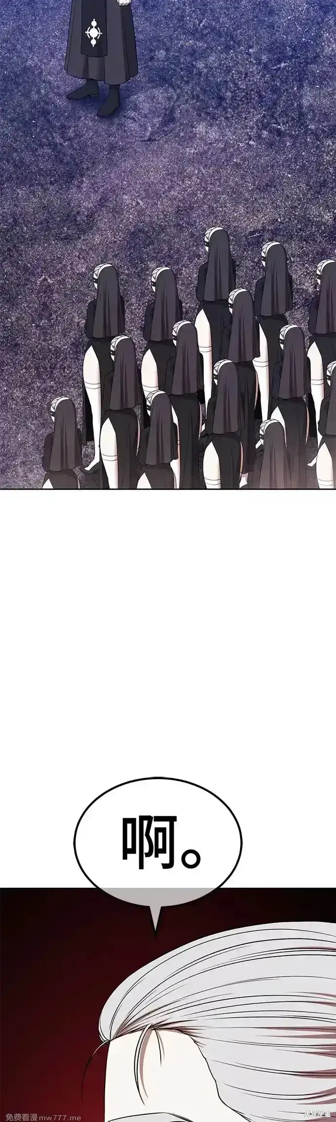 漫画《99强化木棍》第二季 第7话第70张图