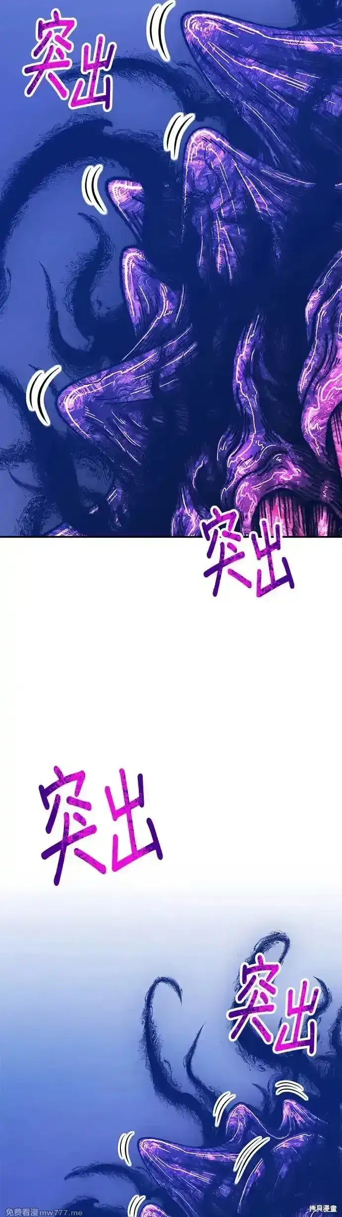 漫画《99强化木棍》第二季 第7话第75张图