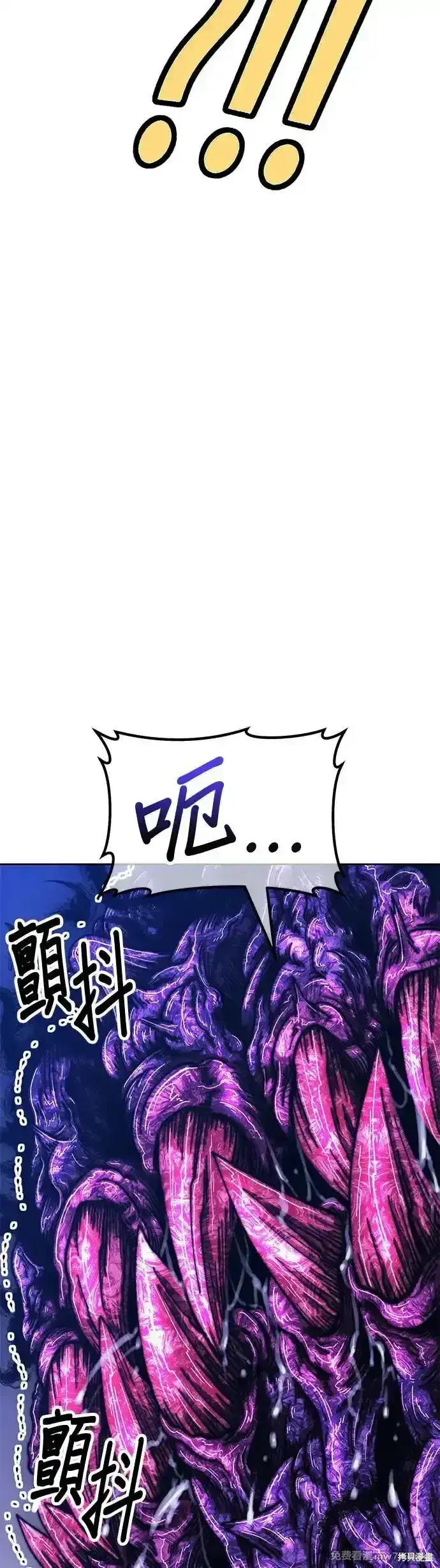 漫画《99强化木棍》第二季 第7话第77张图