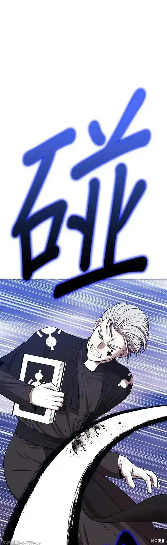 漫画《99强化木棍》第二季 第7话第87张图