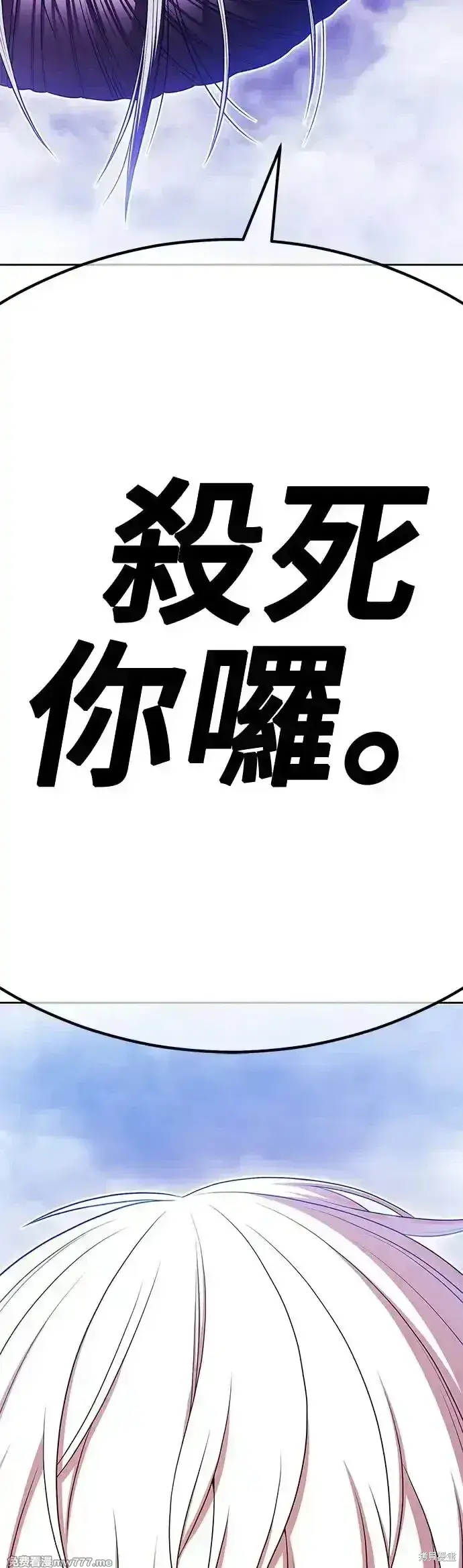 漫画《99强化木棍》第二季 第7话第9张图