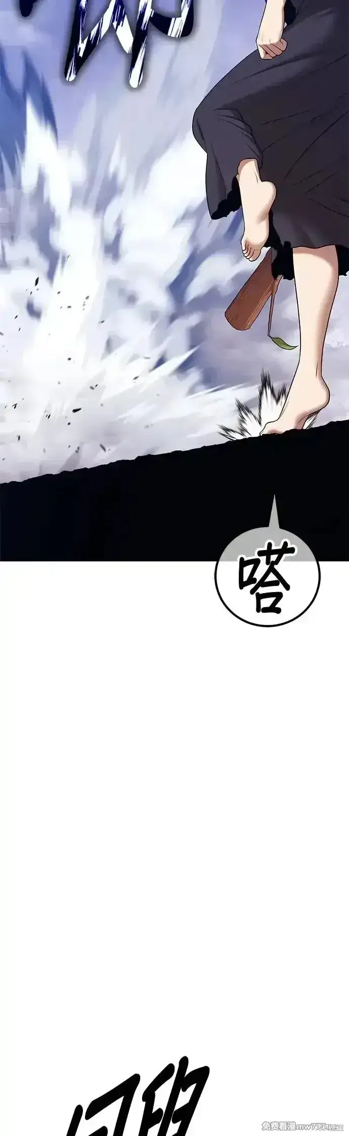 漫画《99强化木棍》第二季 第7话第90张图