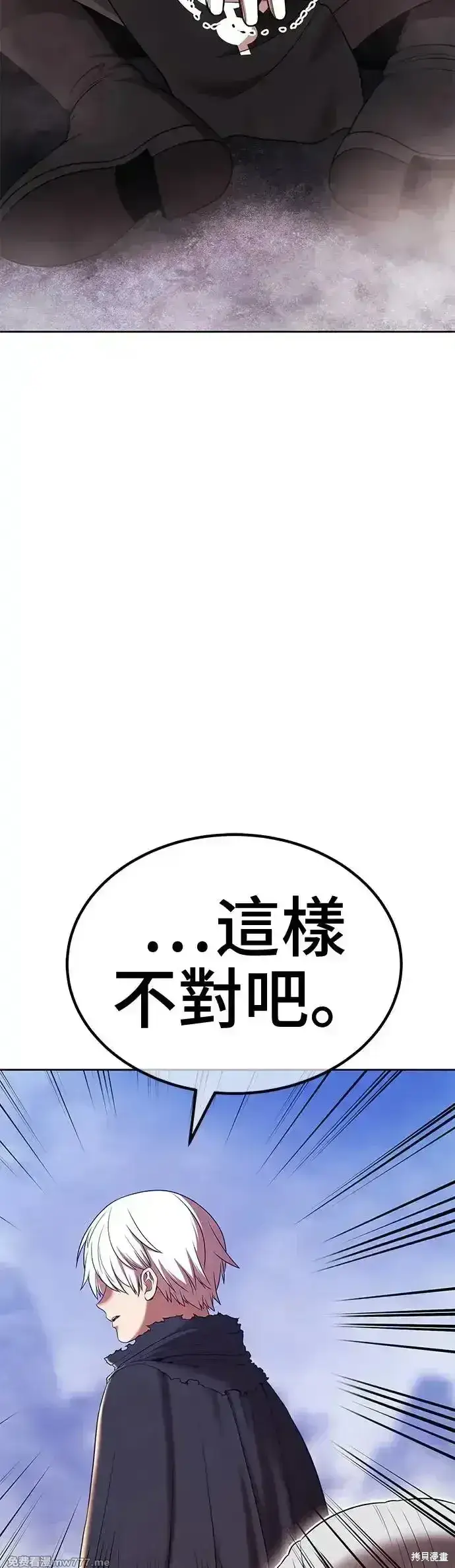 漫画《99强化木棍》第二季 第7话第93张图