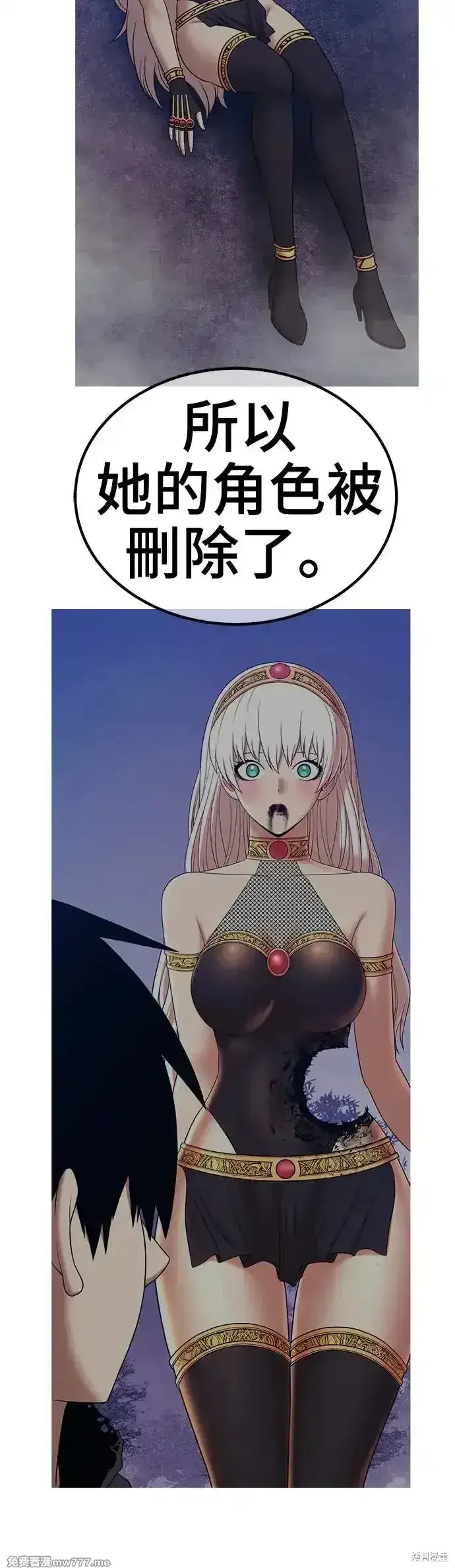 漫画《99强化木棍》第二季 第7话第95张图