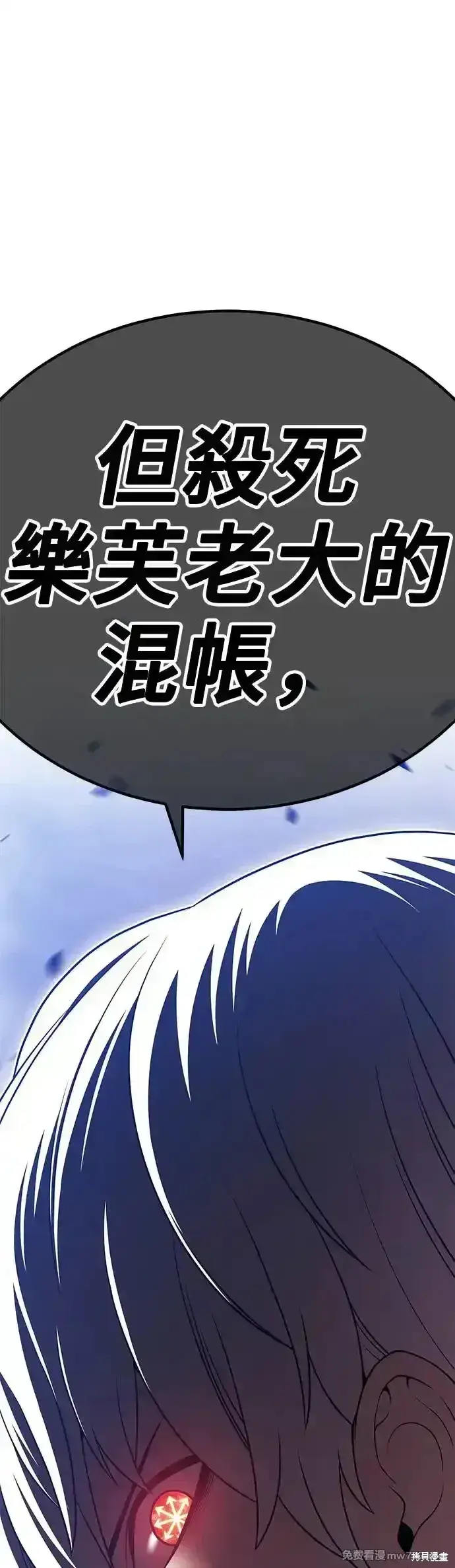 漫画《99强化木棍》第二季 第7话第96张图
