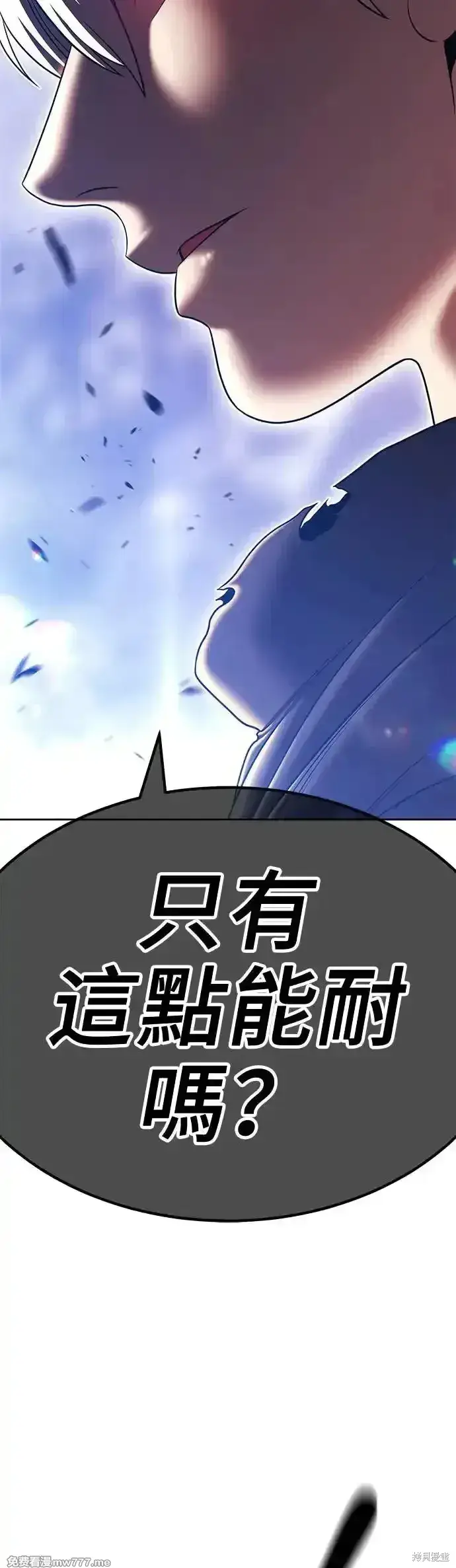 漫画《99强化木棍》第二季 第7话第97张图