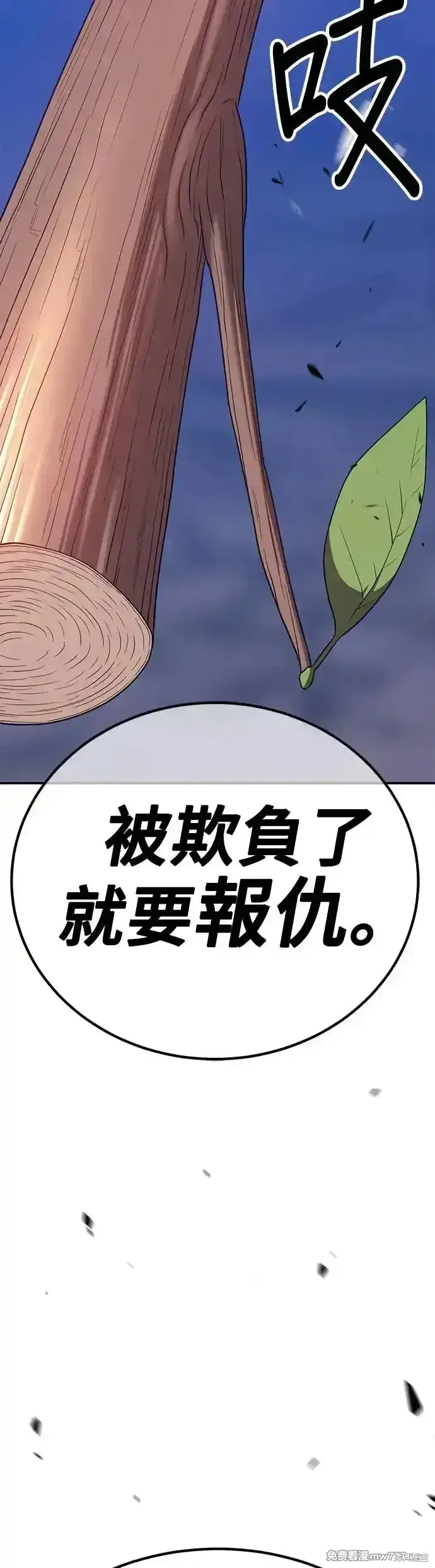 漫画《99强化木棍》第二季 第8话第10张图
