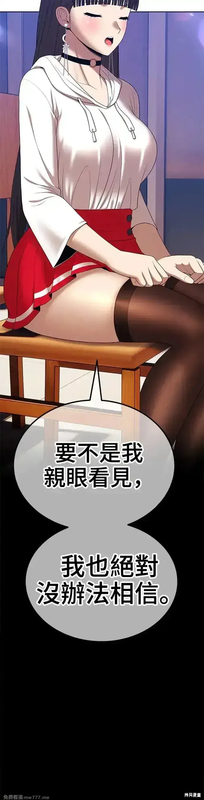漫画《99强化木棍》第二季 第8话第109张图