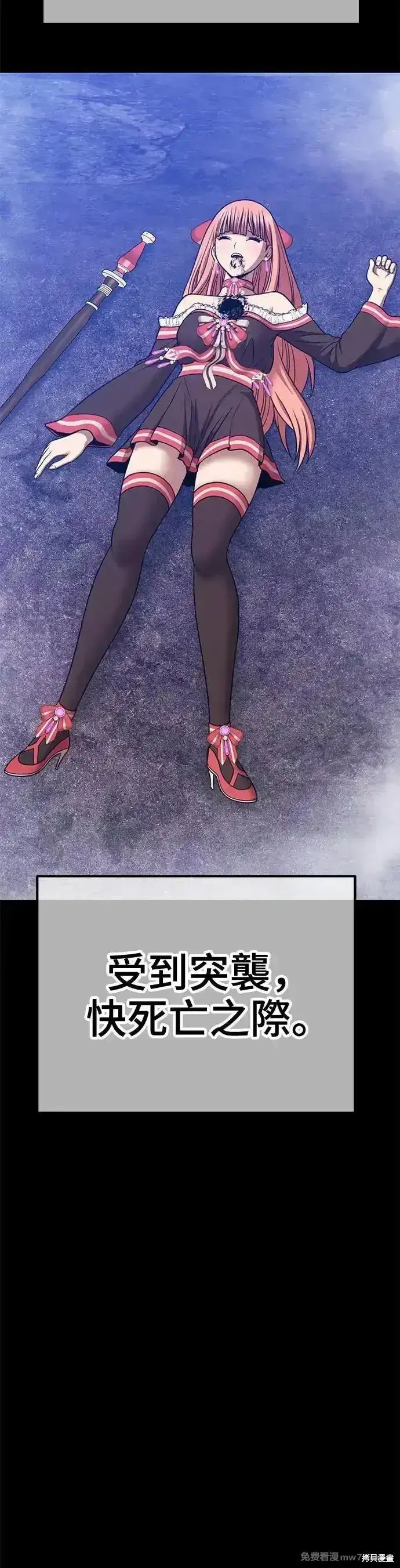 漫画《99强化木棍》第二季 第8话第111张图