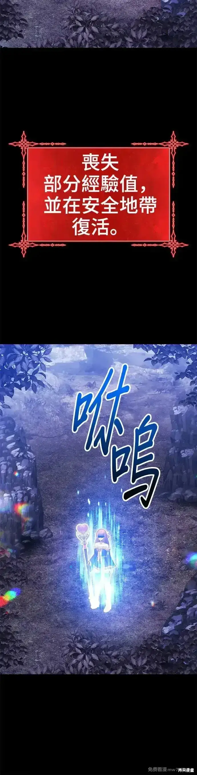 漫画《99强化木棍》第二季 第8话第114张图