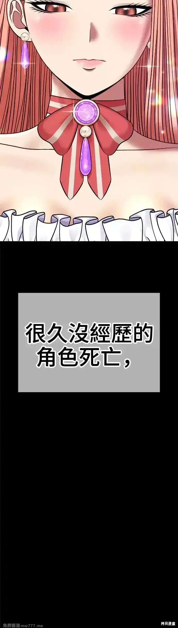 漫画《99强化木棍》第二季 第8话第117张图