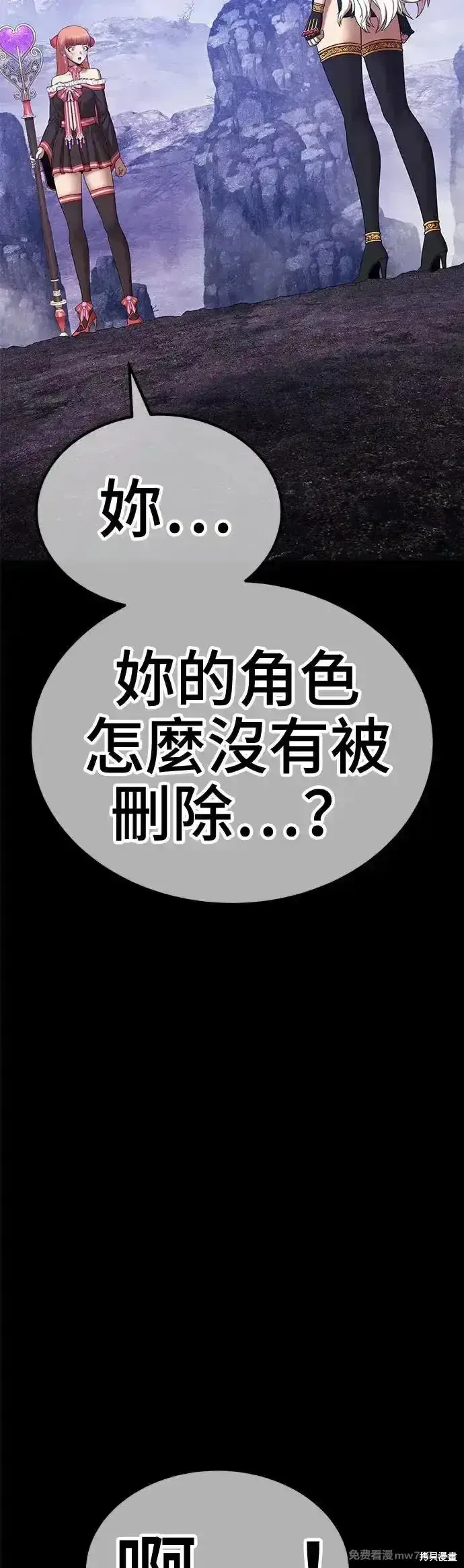 漫画《99强化木棍》第二季 第8话第124张图