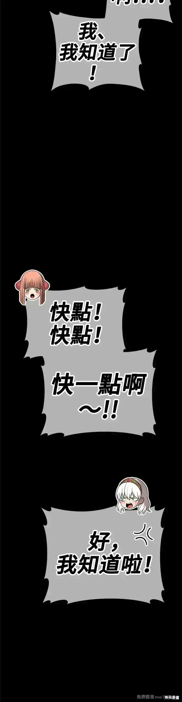 漫画《99强化木棍》第二季 第8话第128张图