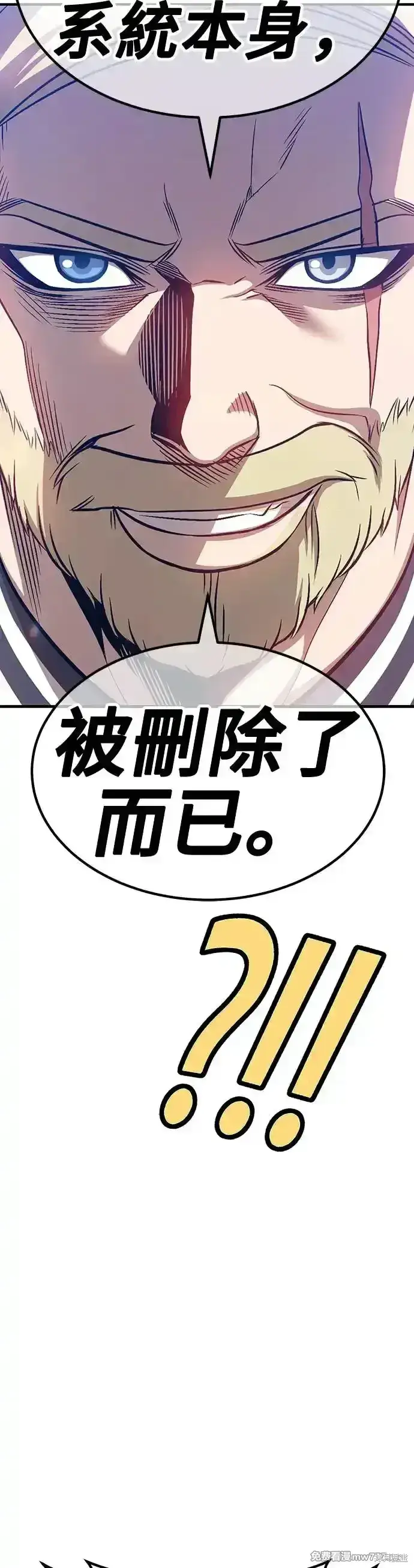 漫画《99强化木棍》第二季 第8话第143张图
