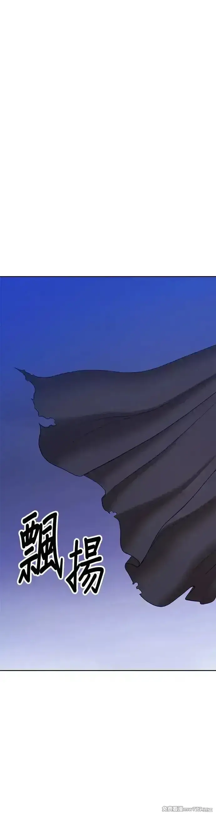 漫画《99强化木棍》第二季 第8话第15张图