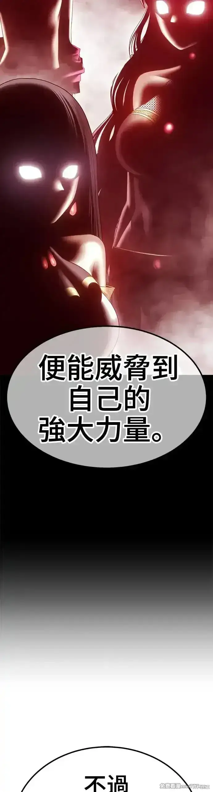 漫画《99强化木棍》第二季 第8话第157张图