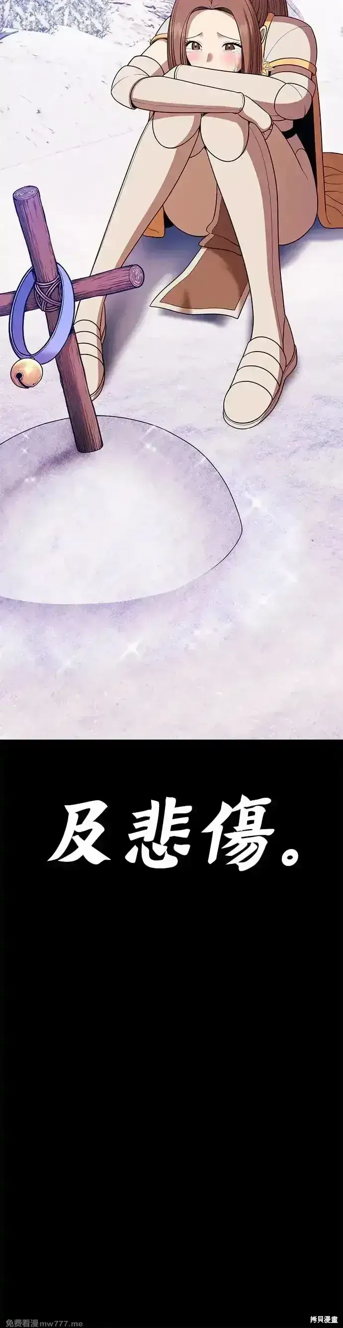 漫画《99强化木棍》第二季 第8话第170张图