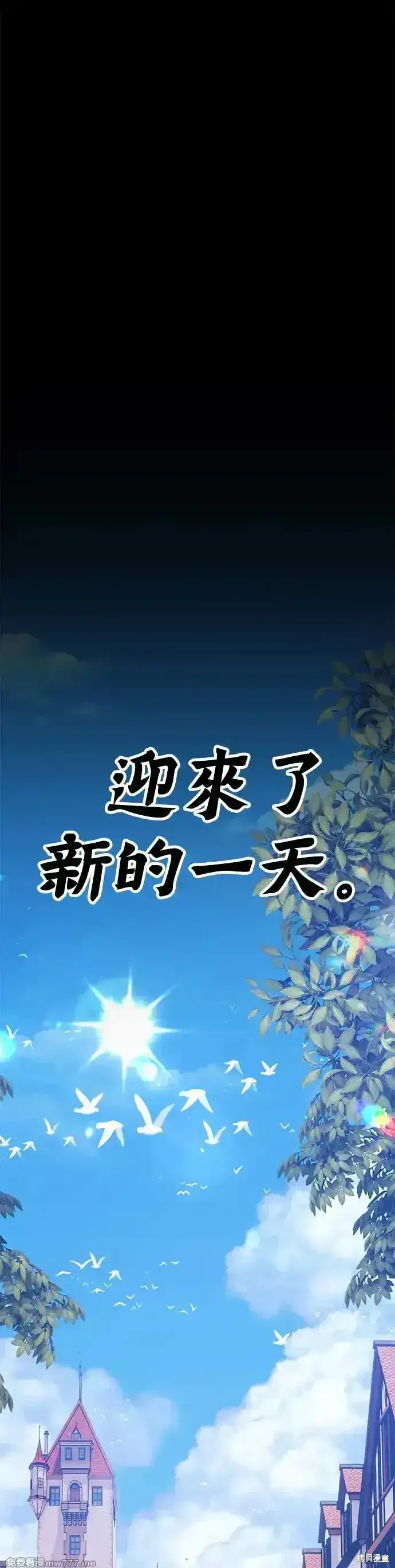 漫画《99强化木棍》第二季 第8话第172张图