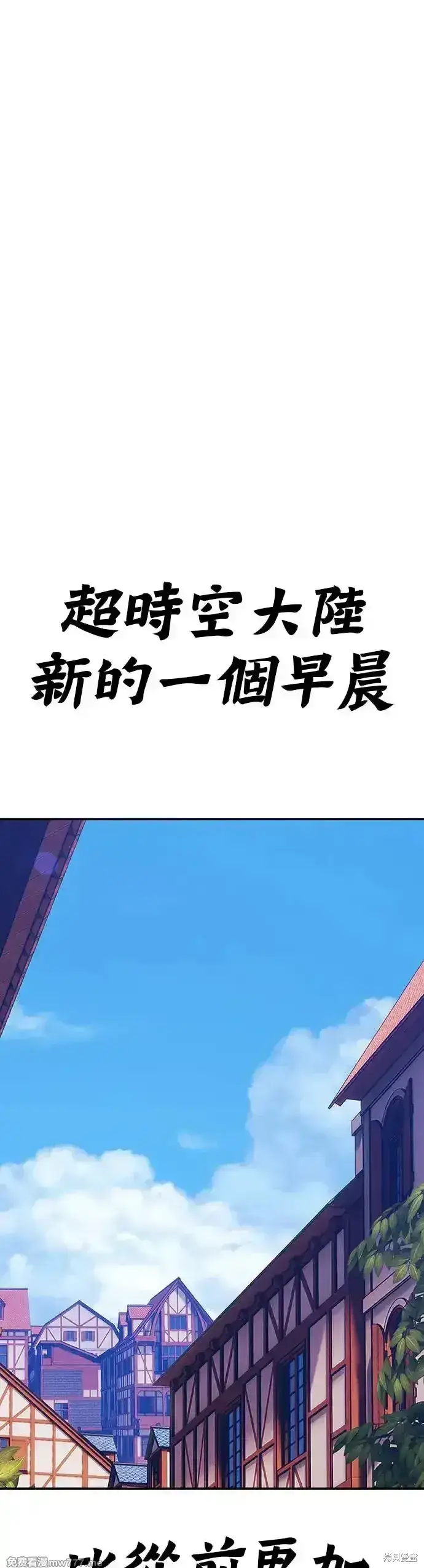 漫画《99强化木棍》第二季 第8话第176张图