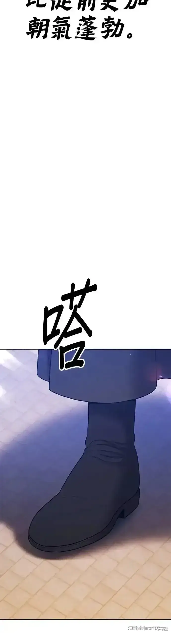 漫画《99强化木棍》第二季 第8话第177张图
