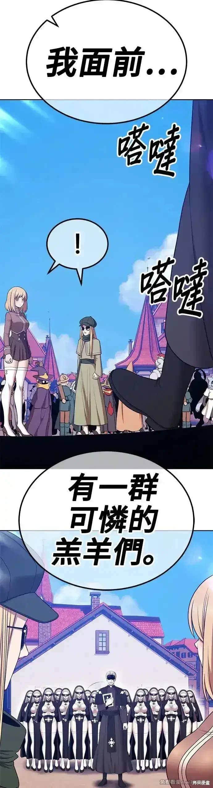 漫画《99强化木棍》第二季 第8话第179张图