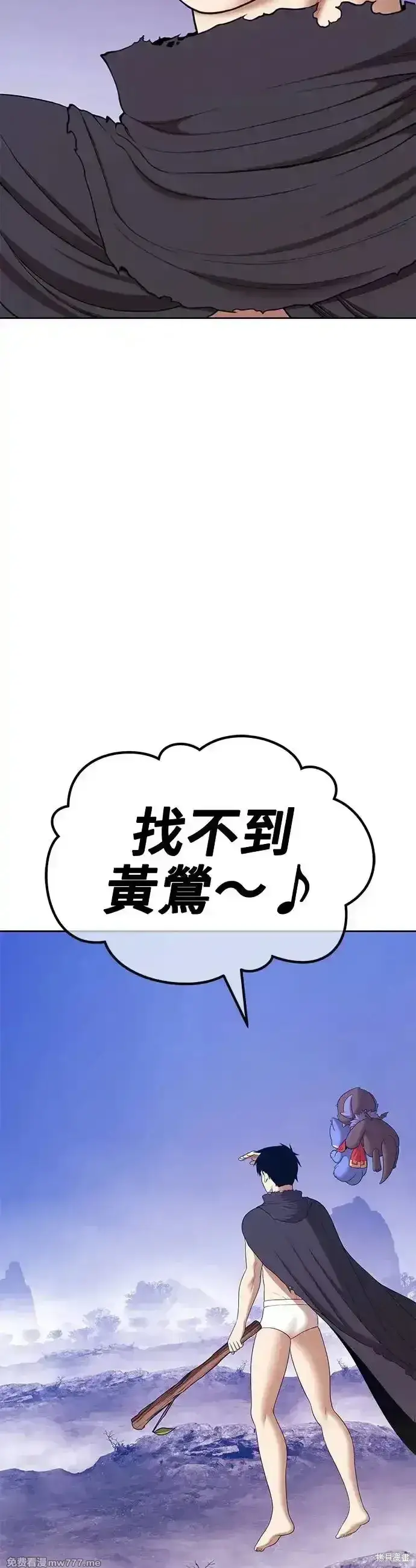 漫画《99强化木棍》第二季 第8话第18张图