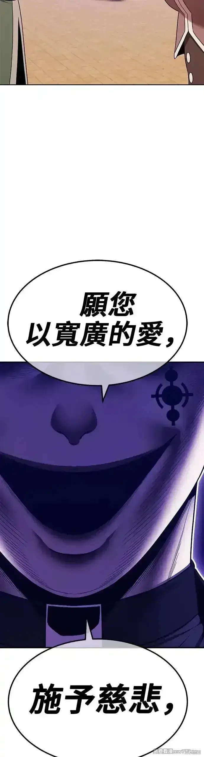 漫画《99强化木棍》第二季 第8话第180张图