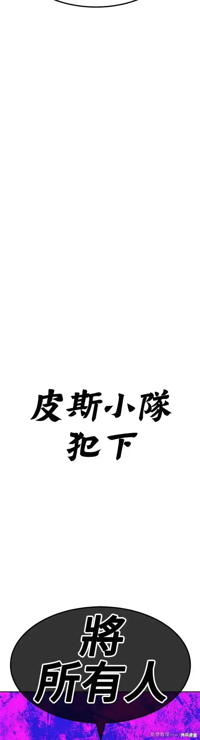 漫画《99强化木棍》第二季 第8话第181张图