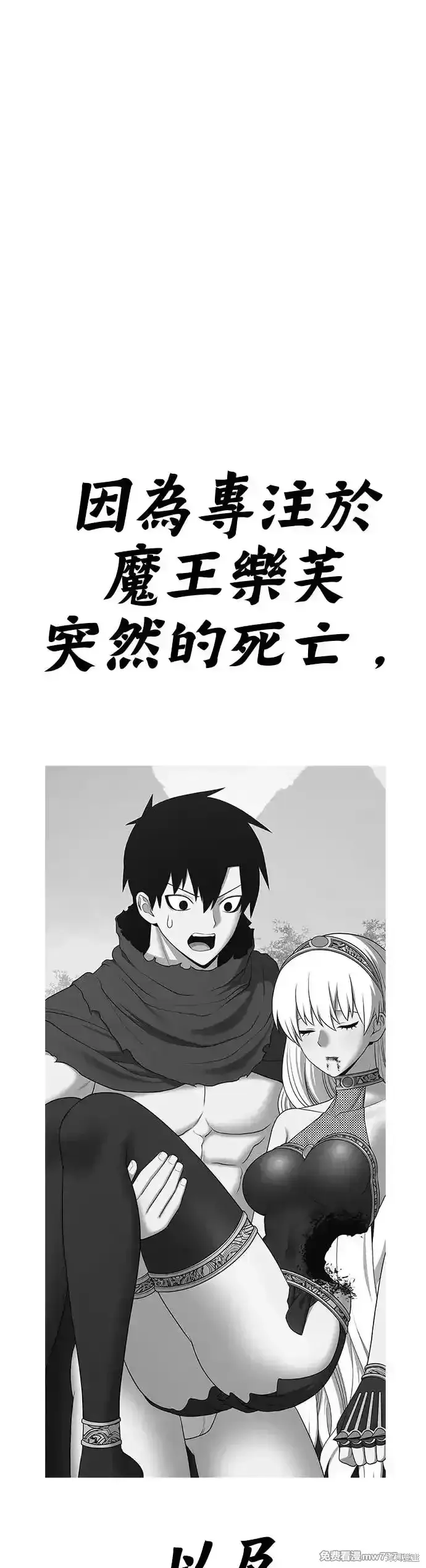 漫画《99强化木棍》第二季 第8话第185张图