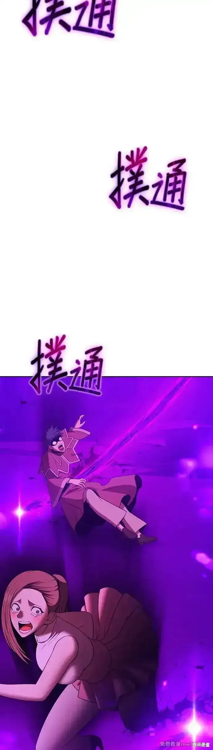 漫画《99强化木棍》第二季 第8话第199张图