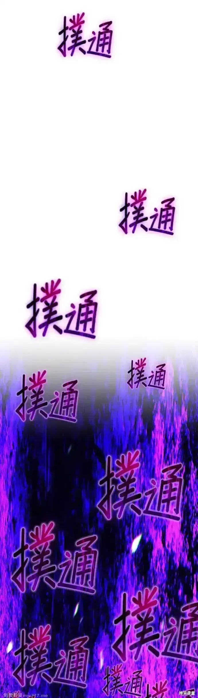 漫画《99强化木棍》第二季 第8话第201张图