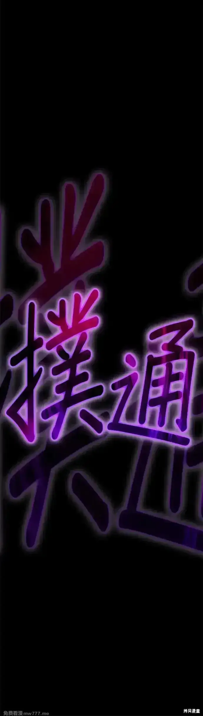 漫画《99强化木棍》第二季 第8话第204张图