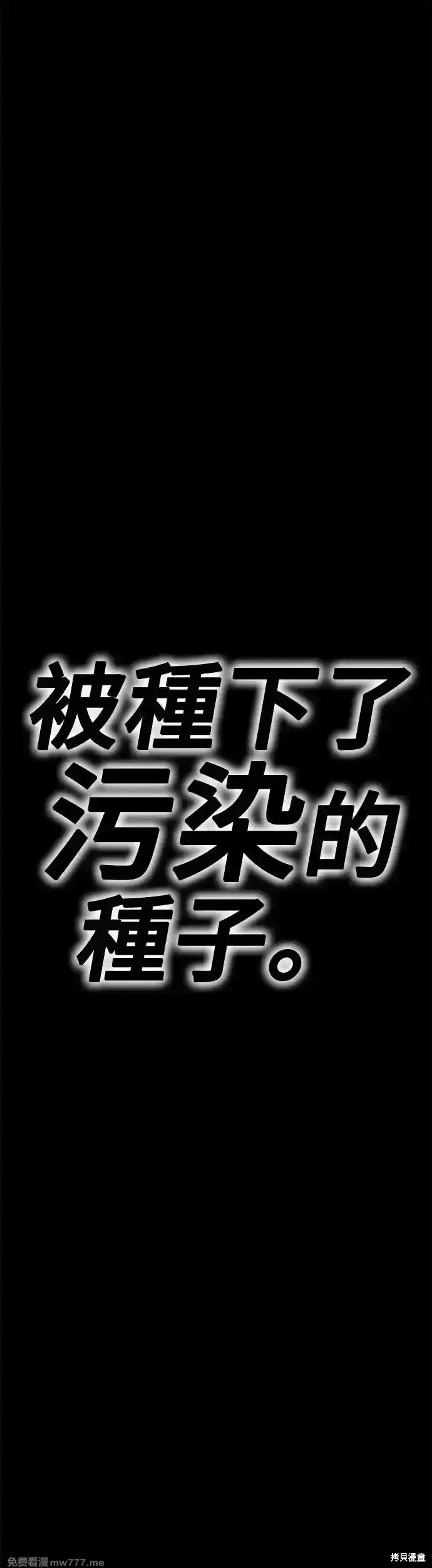 漫画《99强化木棍》第二季 第8话第206张图