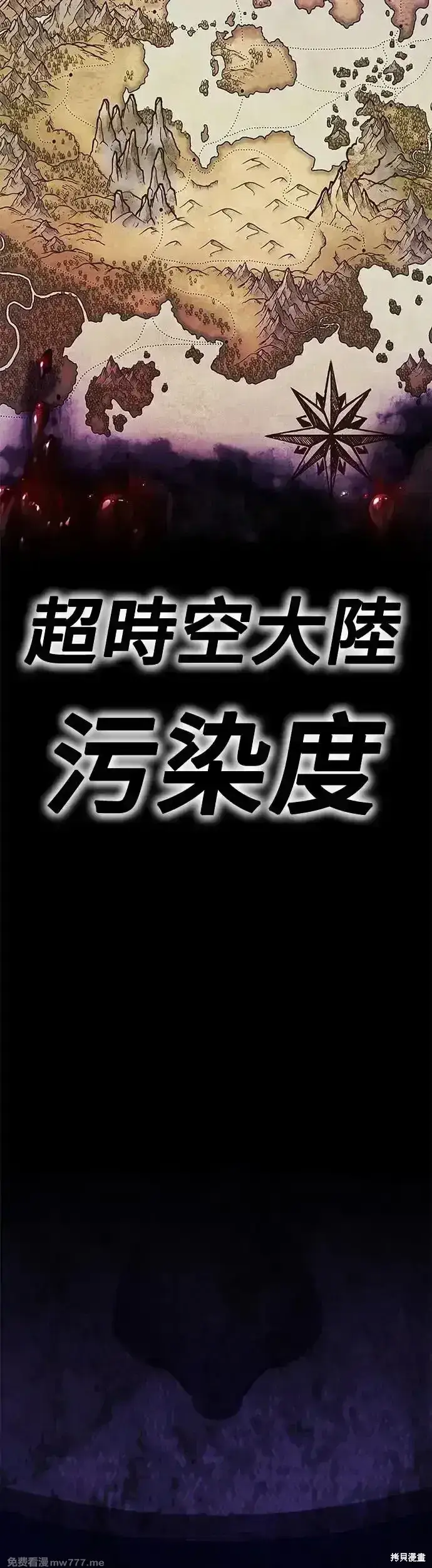 漫画《99强化木棍》第二季 第8话第208张图