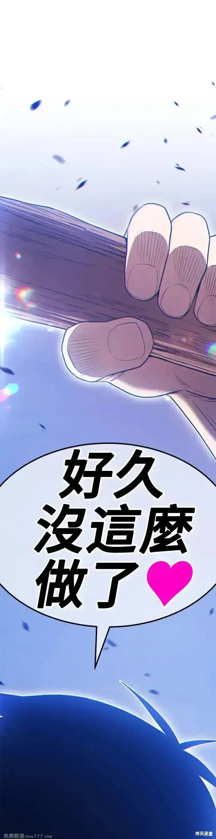漫画《99强化木棍》第二季 第8话第25张图