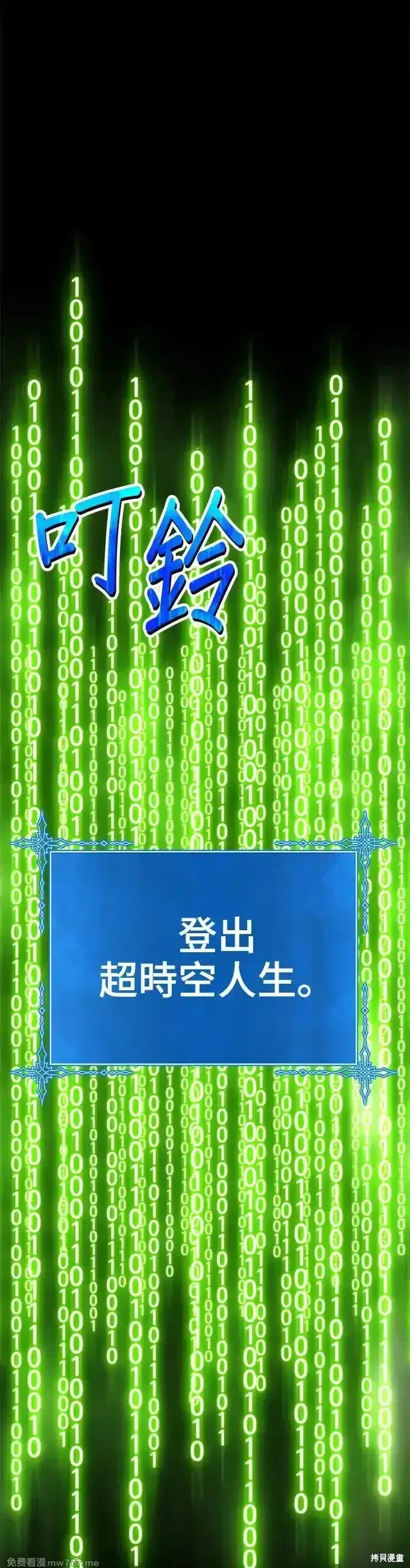 漫画《99强化木棍》第二季 第8话第41张图