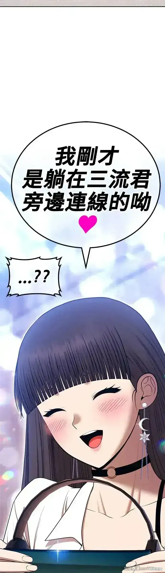 漫画《99强化木棍》第二季 第8话第49张图