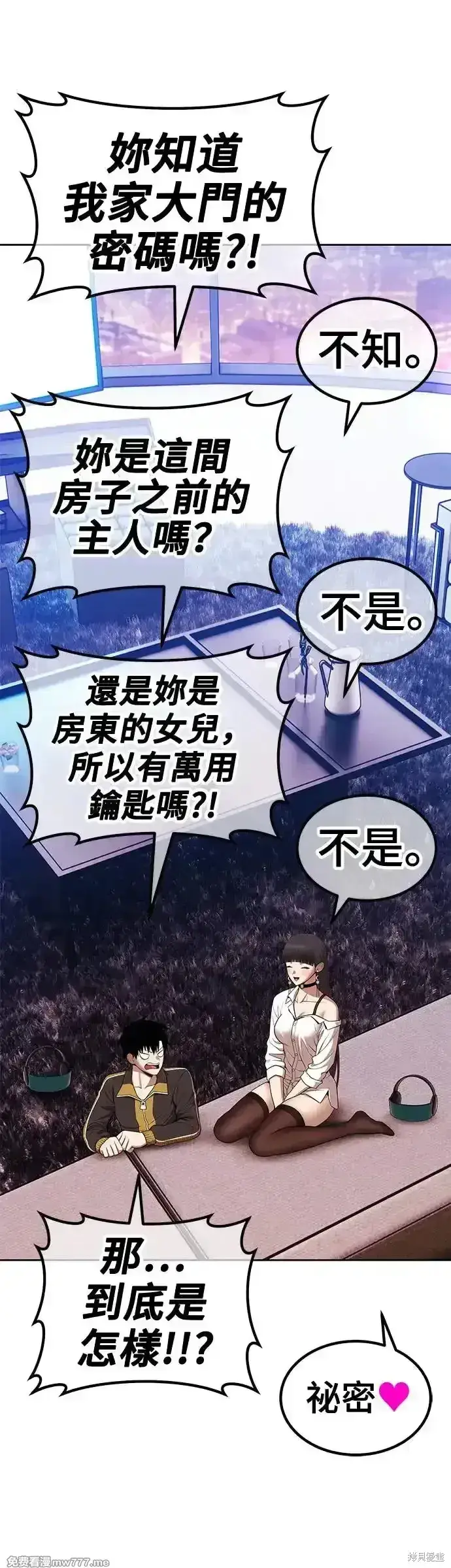 漫画《99强化木棍》第二季 第8话第53张图