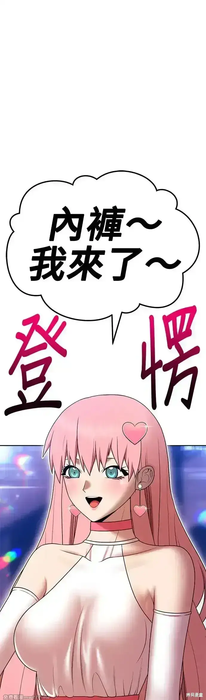 漫画《99强化木棍》第二季 第8话第56张图