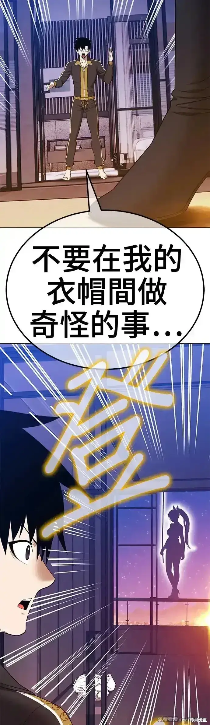 漫画《99强化木棍》第二季 第8话第68张图