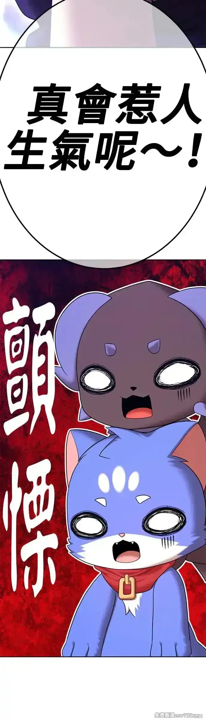 漫画《99强化木棍》第二季 第8话第7张图