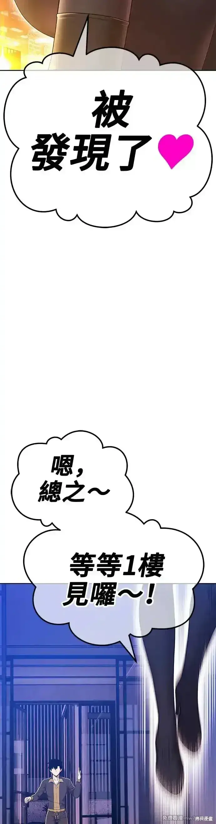 漫画《99强化木棍》第二季 第8话第73张图