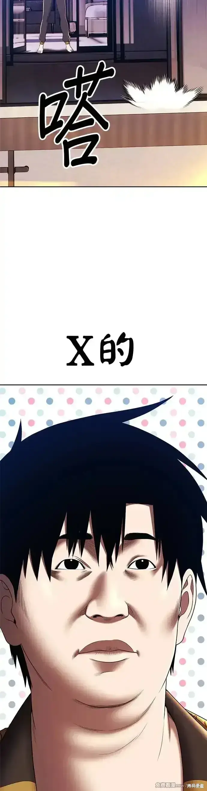 漫画《99强化木棍》第二季 第8话第74张图