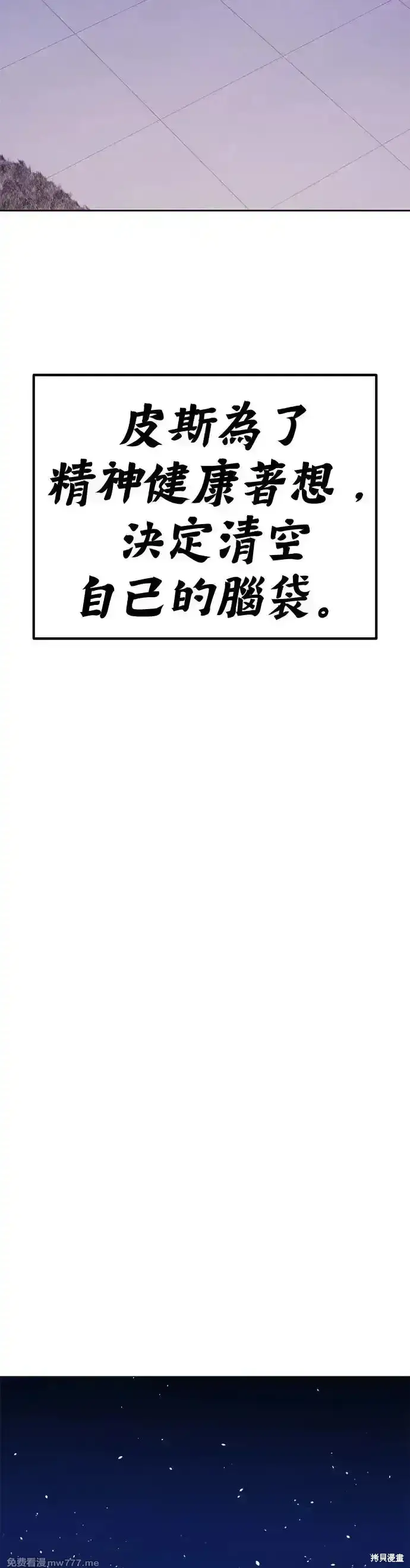 漫画《99强化木棍》第二季 第8话第76张图