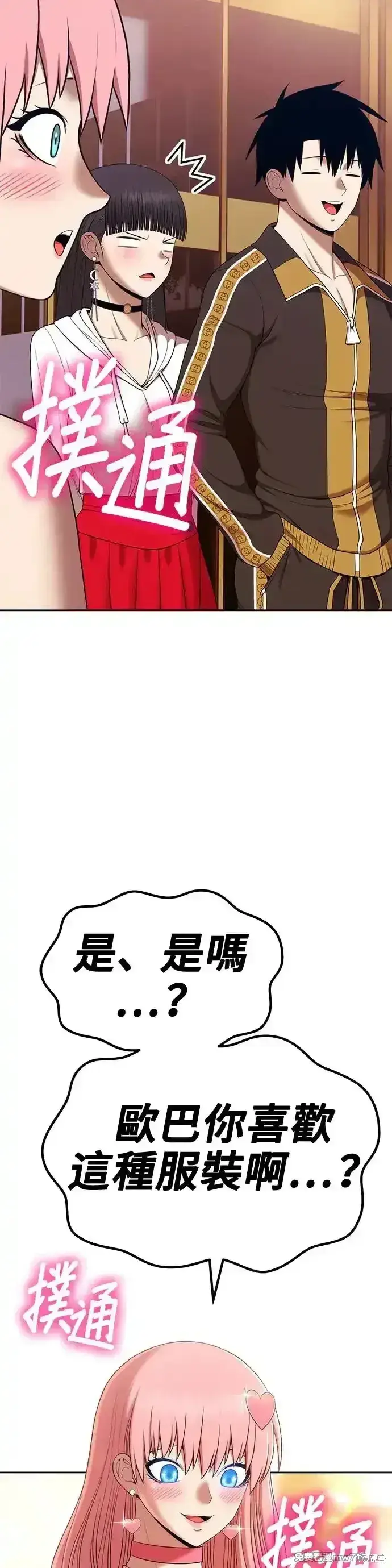 漫画《99强化木棍》第二季 第8话第87张图