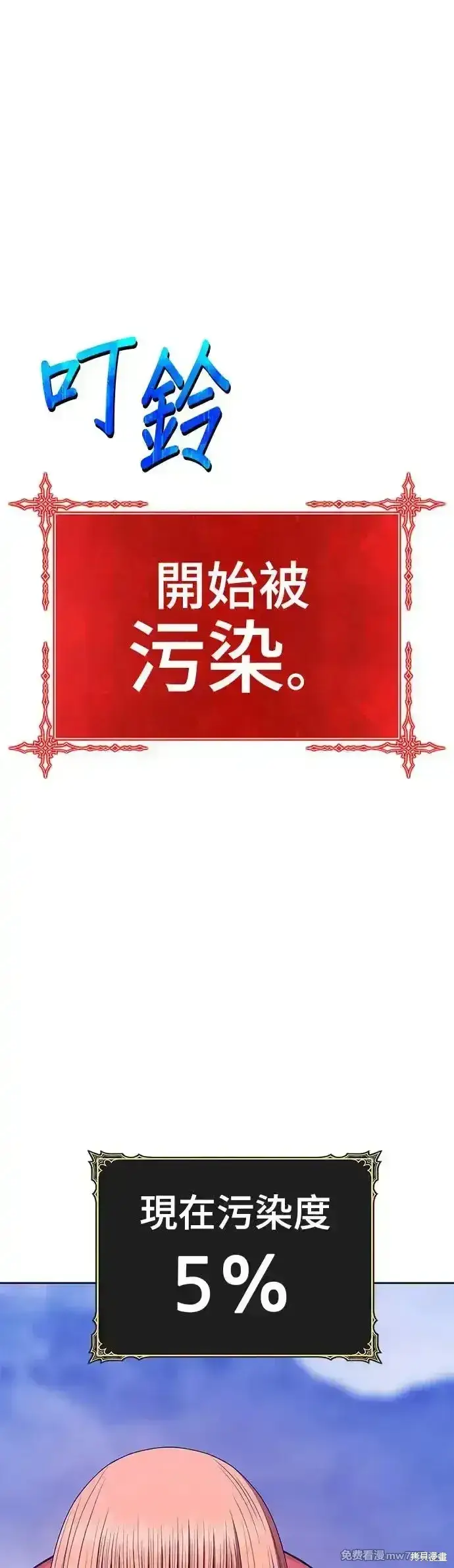 漫画《99强化木棍》第二季 第9话第100张图