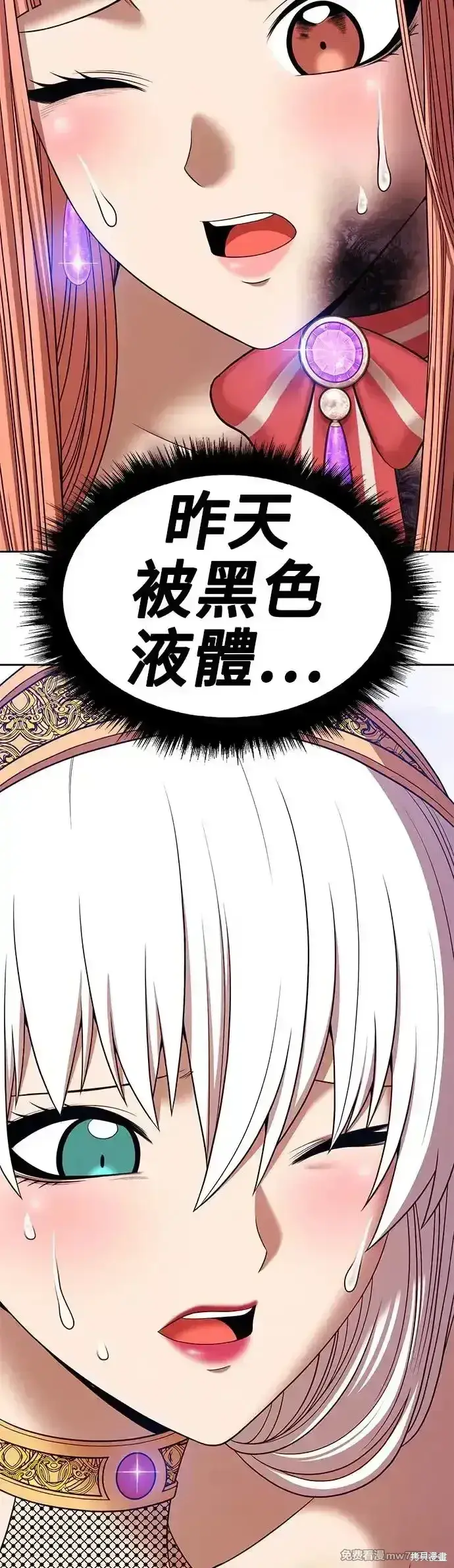 漫画《99强化木棍》第二季 第9话第103张图